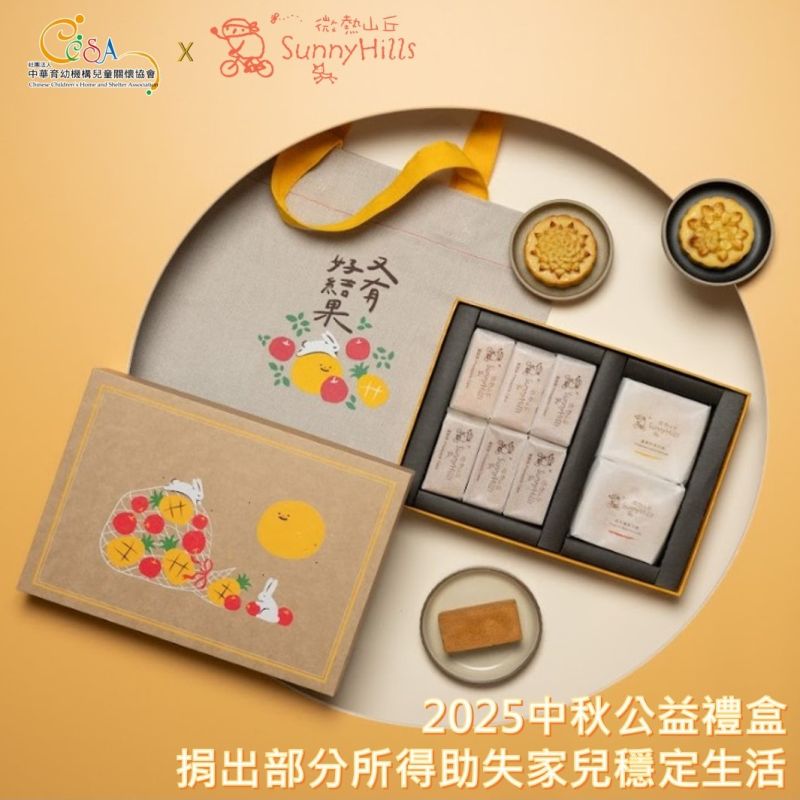 微熱山丘 2025中秋公益禮盒