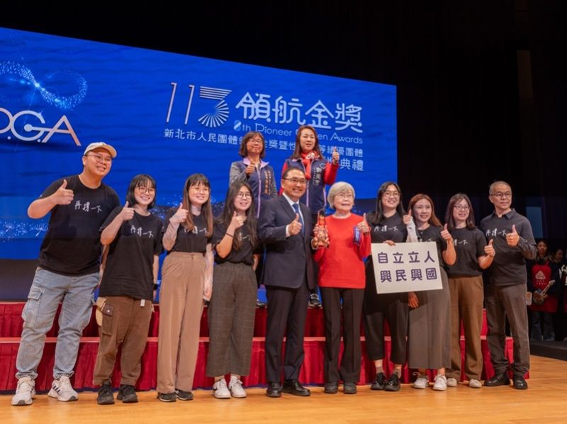 🎊賀！本會再次榮獲 「113年度新北市人民團體－領航金獎」肯定🎊