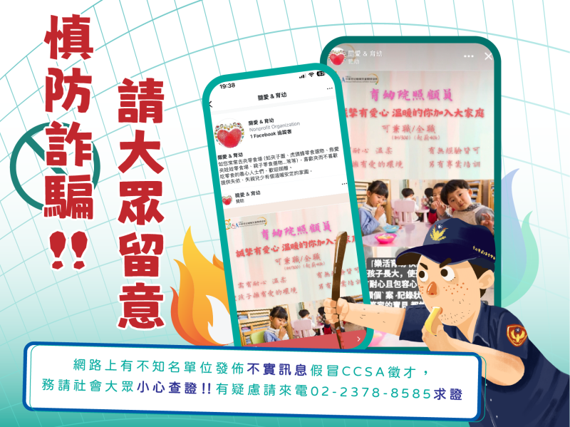 ⚠️【詐騙警訊通知】⚠️
