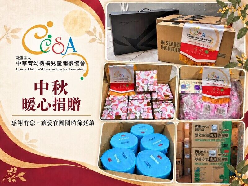 月圓傳心意，感謝企業夥伴陪伴失家少年安心前行
